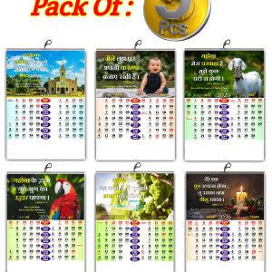 2026 Christian Hindi Calendar, Large Wall Hanging Calendar with Bible Words, Flowers & Babies Images for Home & Office | Hindi & English Bible Verses