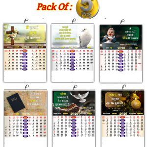 2026 Hindi & English Wall Calendar - Uplifting English Scripture, Beautiful Flower & Baby Images for Your Home