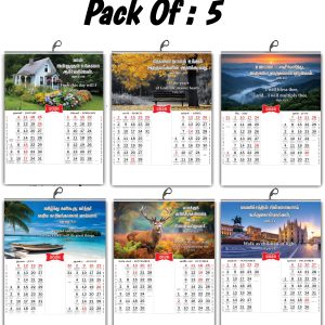 2026 Tamil Wall Calendar | Cute Baby, Flowers & Birds with Inspirational Quotes (நல்ல வார்த்தைகள்) உறுதிமொழிகள் காலெண்டர் 2026 - Promise Words Calendar 2026