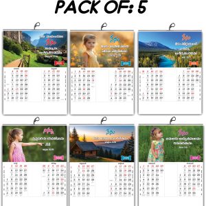 2026 Telugu Calendar with Beautiful Flowers & Birds Images | Inspirational Telugu Promise Words | 15x20 Inch Premium Glossy Wall Calendar | 6 Pages Front Print