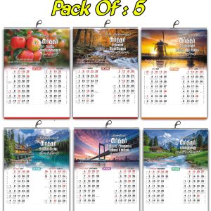 The 2026 Grand Bilingual Calendar: A Year of Hope & Beauty | ஆண்டு மலர்: நம்பிக்கை மற்றும் அழகின் ஆண்டு